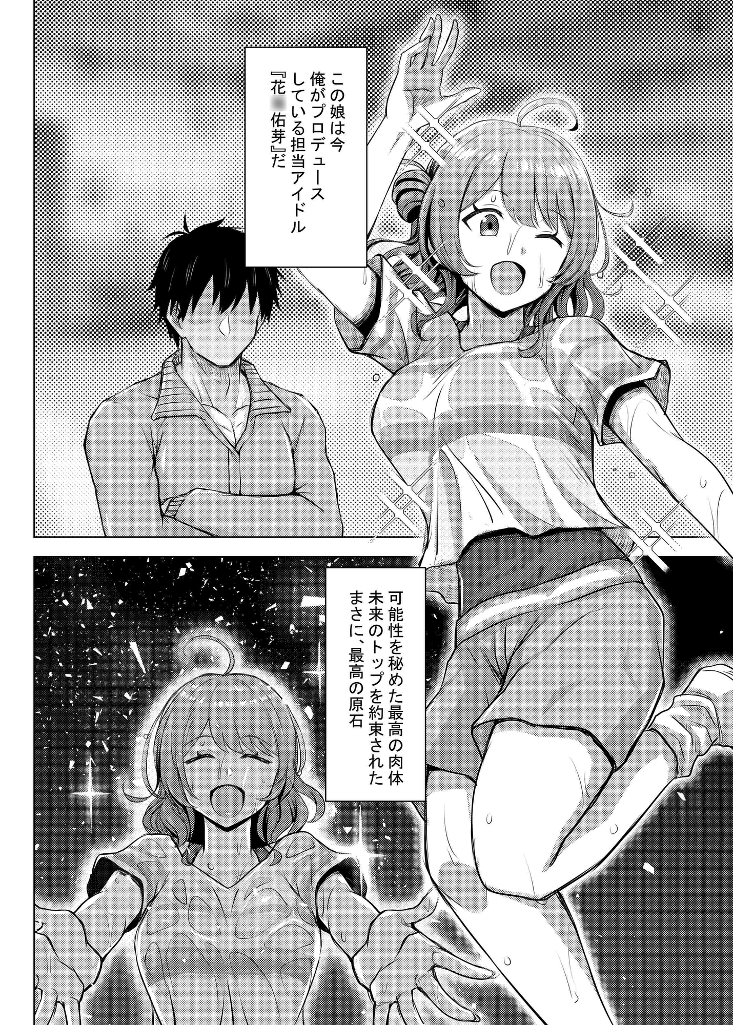 無知ムチ佑芽ちゃんの特別レッスン！！ サンプル画像2枚目