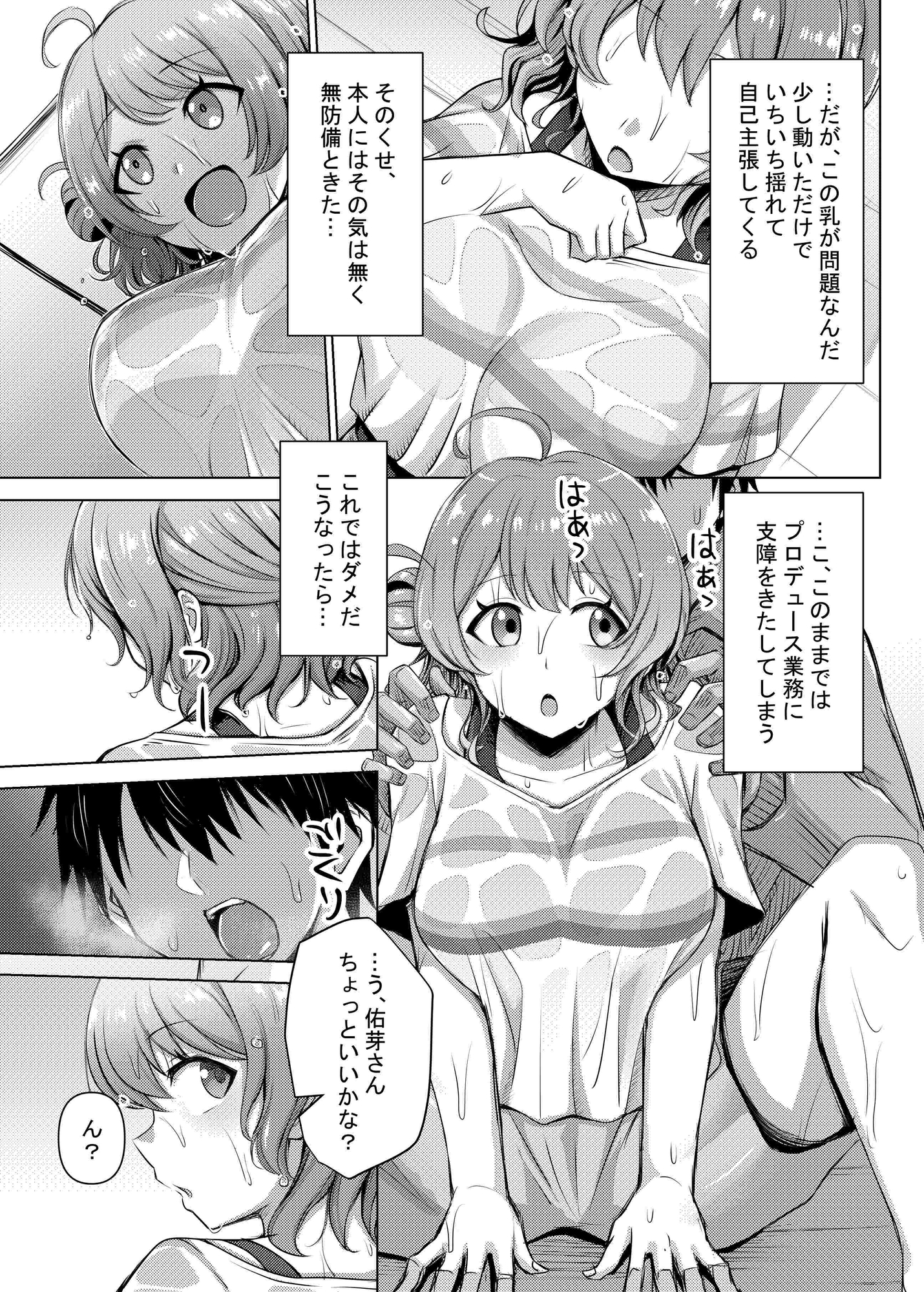 無知ムチ佑芽ちゃんの特別レッスン！！ サンプル画像3枚目