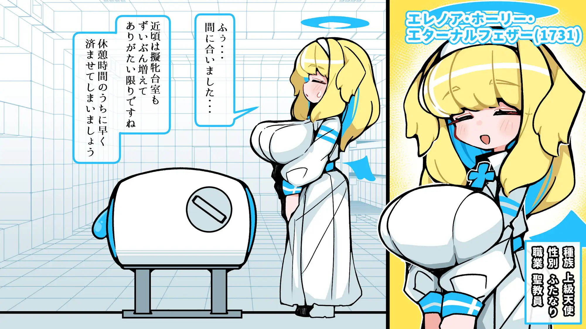 天使と悪魔の擬牝台_0