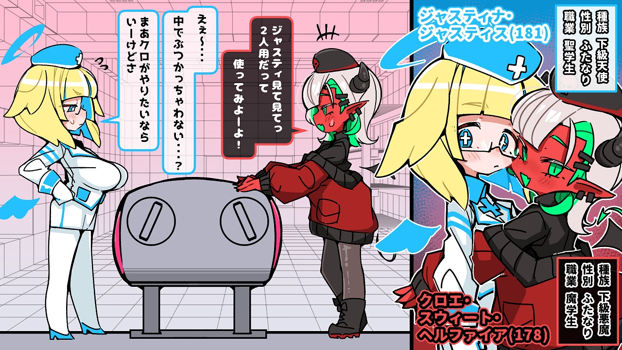 天使と悪魔の擬牝台 画像6