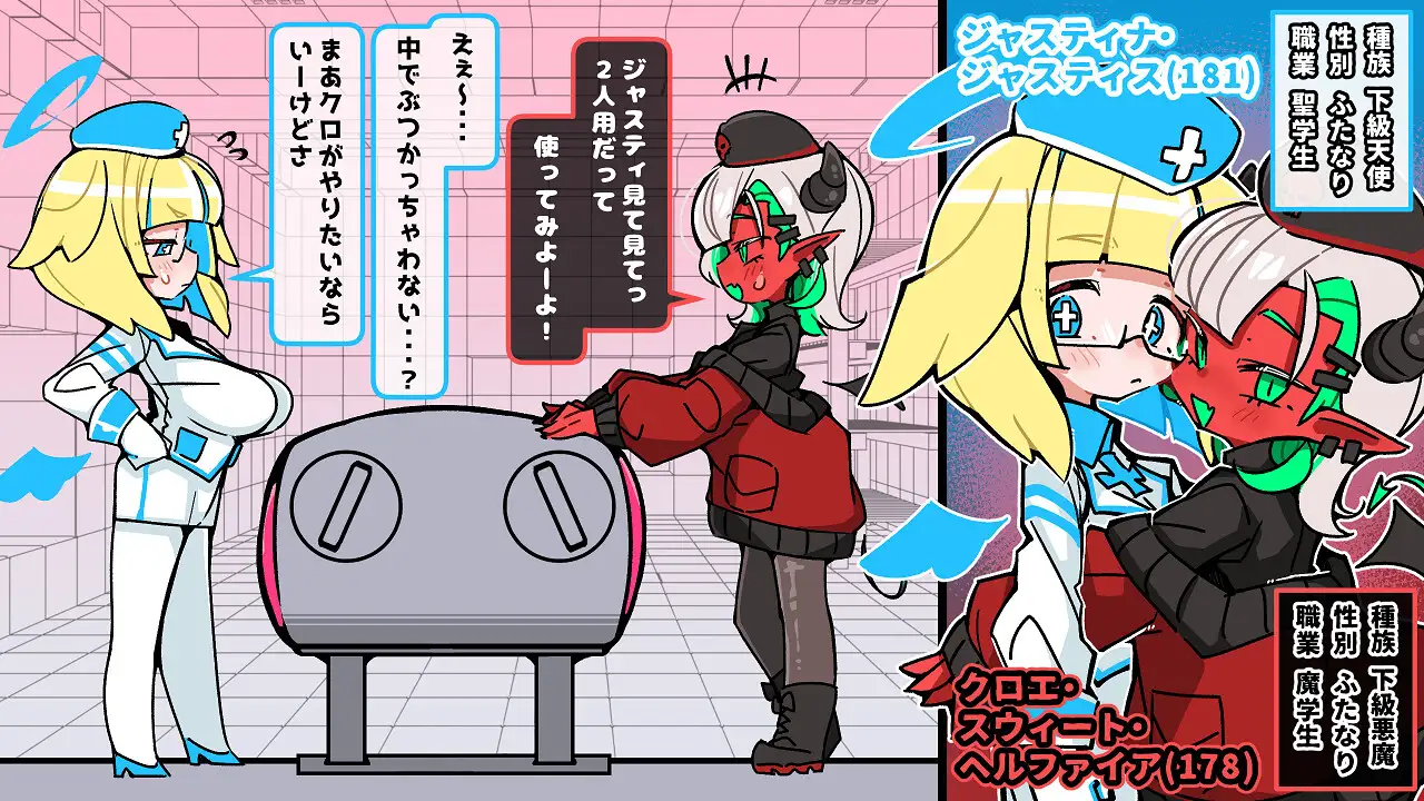 天使と悪魔の擬牝台 [エロガキのなつやすみ] | DLsite 同人 - R18