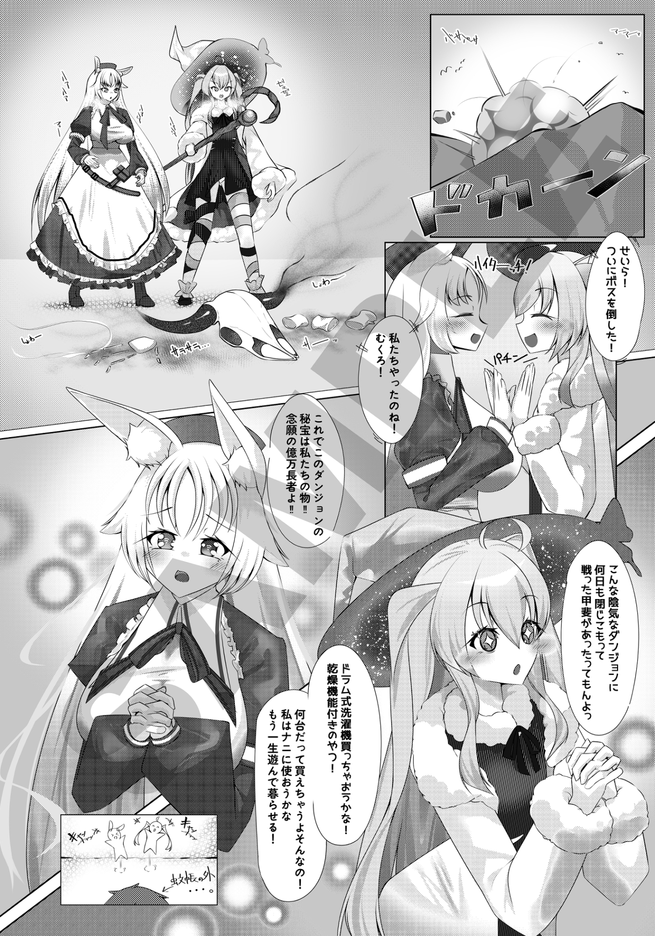 これはセックスじゃなくて魔力補給なんだからね サンプル画像2枚目