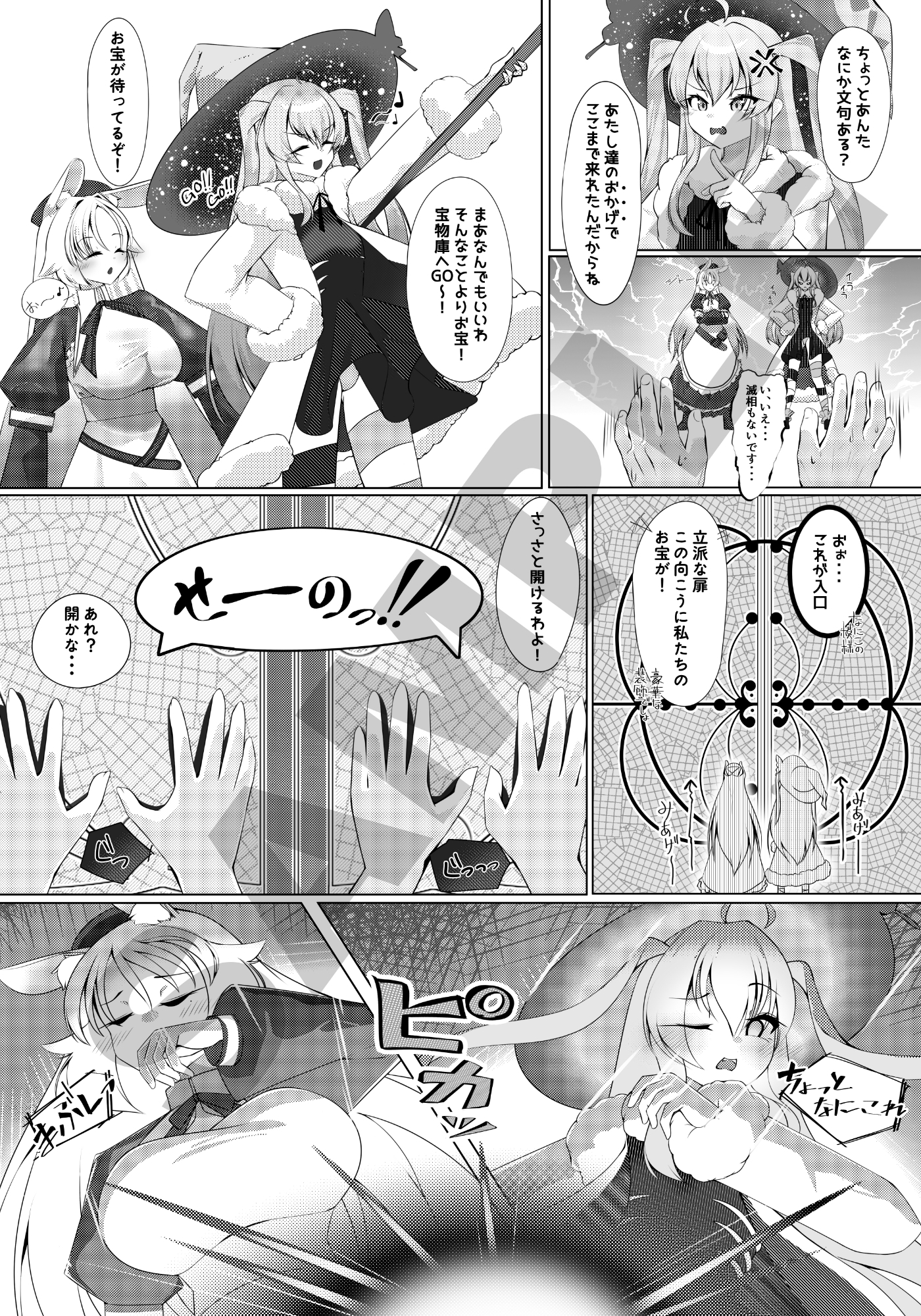 これはセックスじゃなくて魔力補給なんだからね サンプル画像3枚目