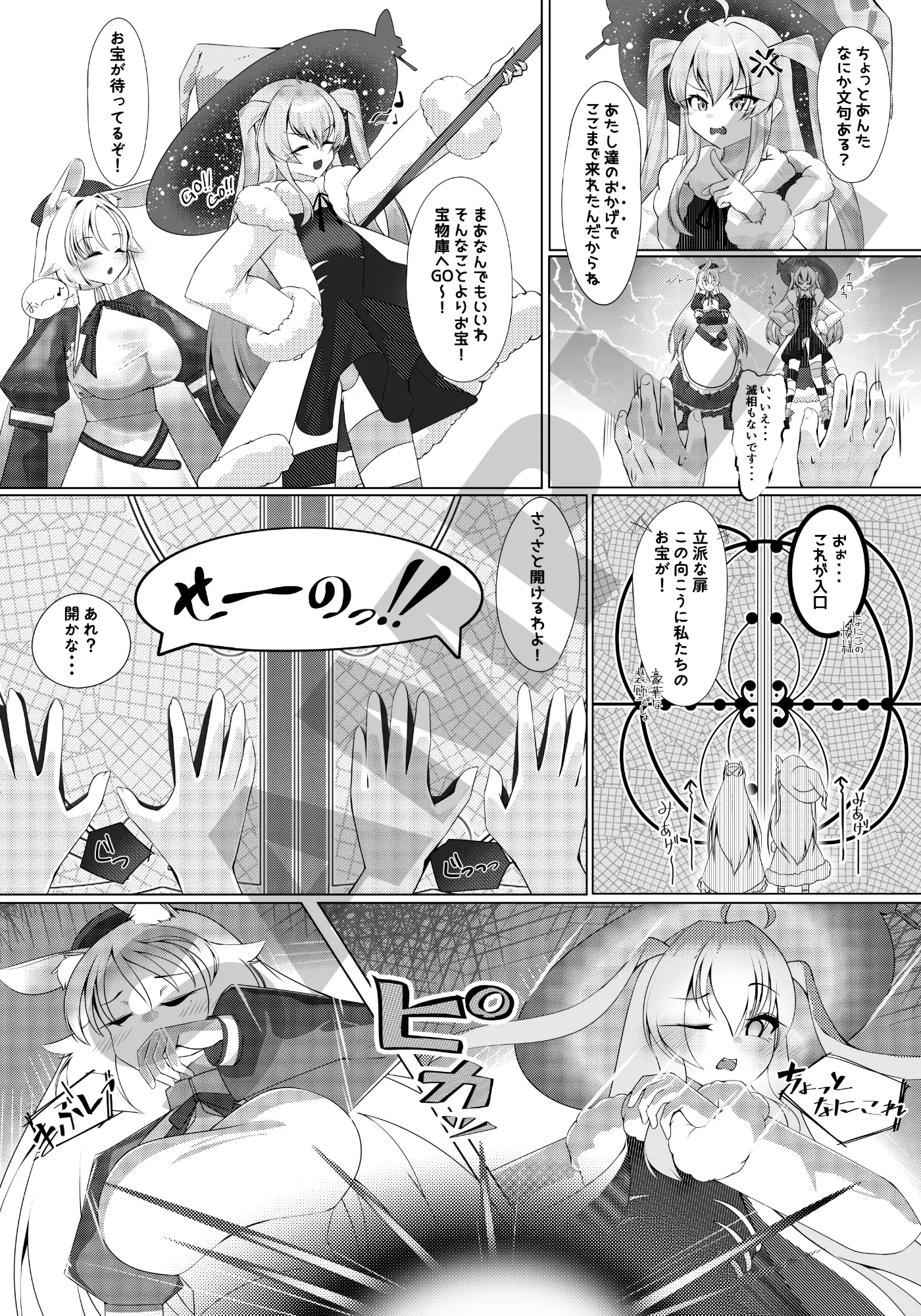 これはセックスじゃなくて魔力補給なんだからね サンプル画像 2