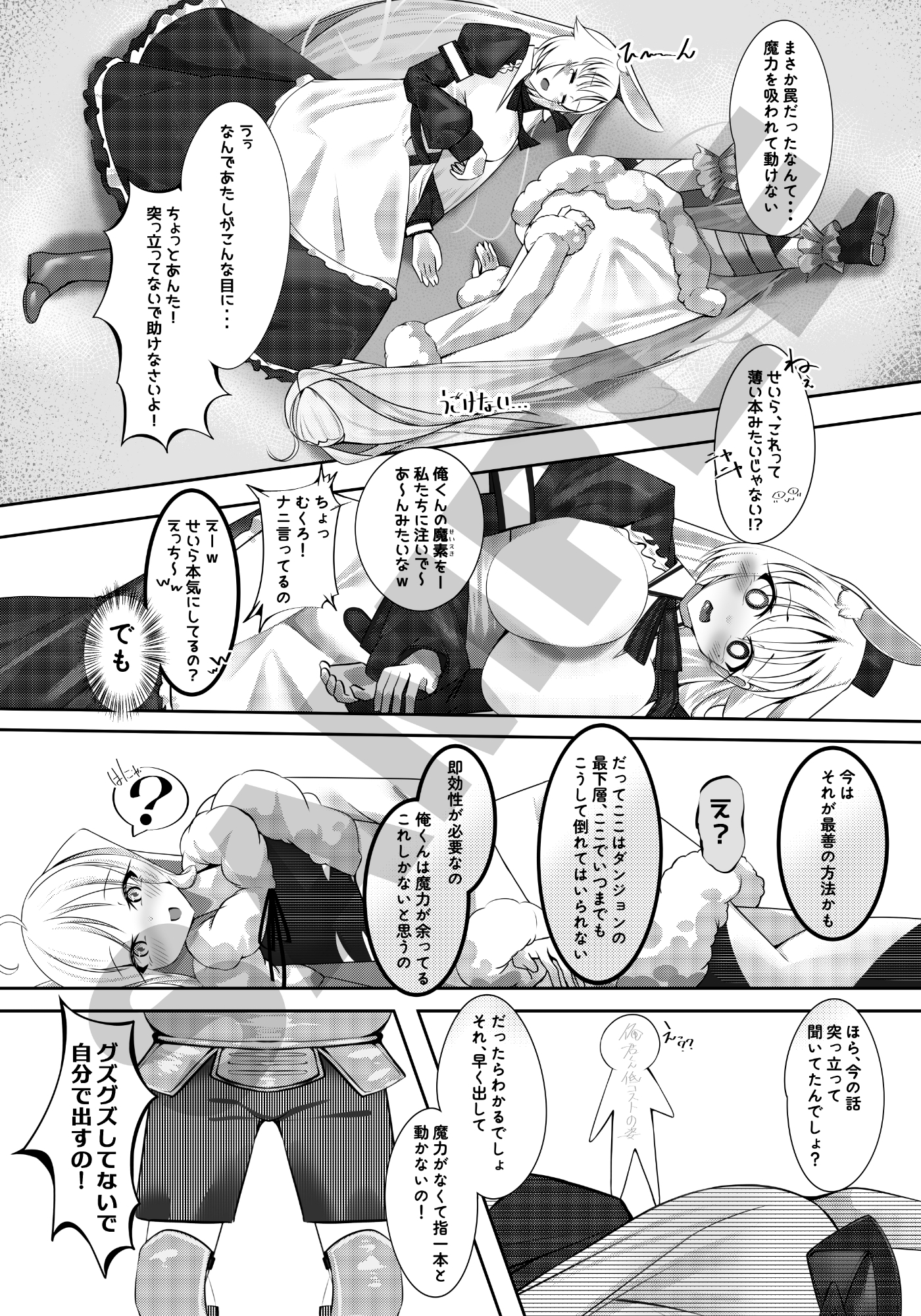 これはセックスじゃなくて魔力補給なんだからね サンプル画像4枚目