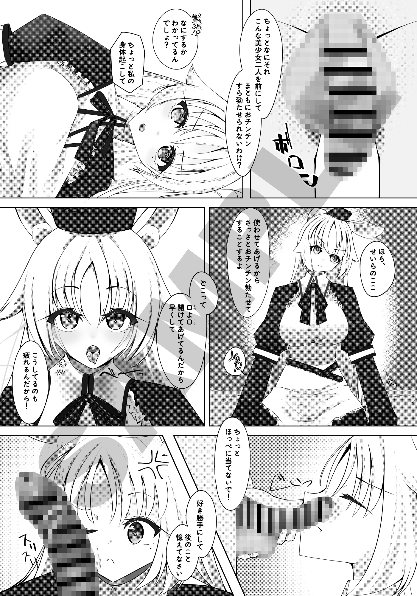 これはセックスじゃなくて魔力補給なんだからね サンプル画像5枚目