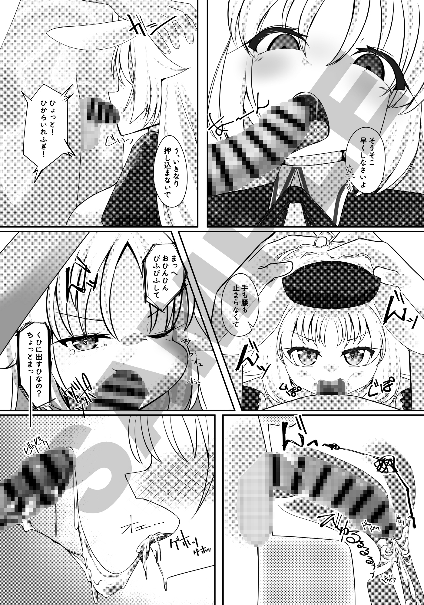 これはセックスじゃなくて魔力補給なんだからね サンプル画像6枚目