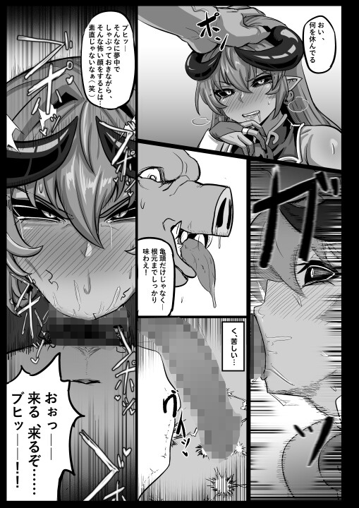 絶対◆服従 神羅遊戯-蠢動の章--6