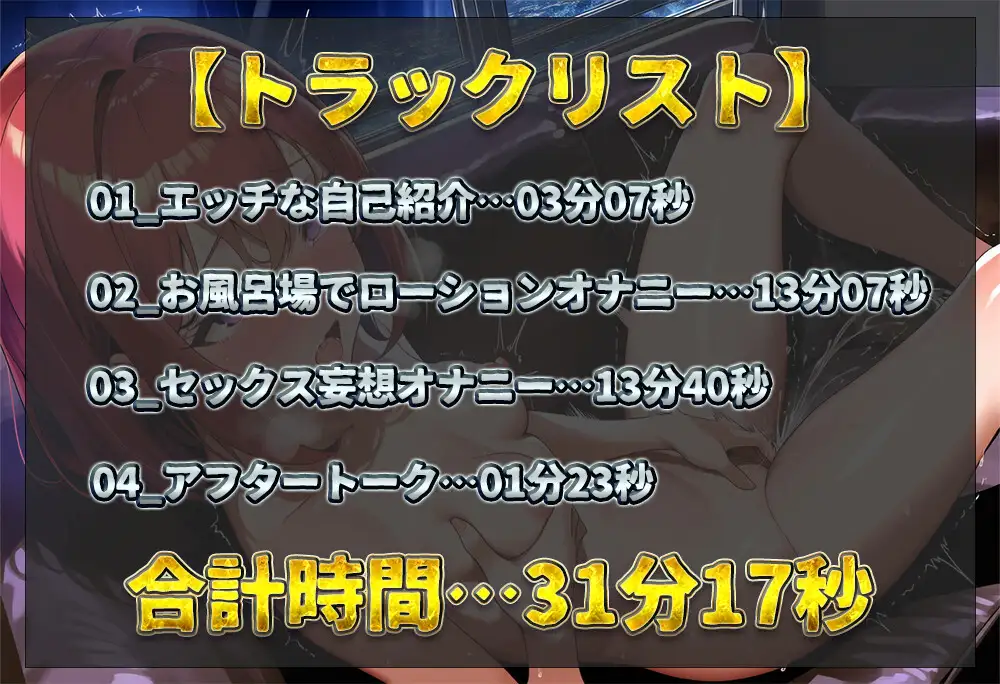 【実演オナニー】放尿&潮吹きオナニー二本立て！お風呂場でローション塗りたくりオナニー！セックス妄想オナニーで中出し懇願！【紗倉いろは】 サンプル画像 2