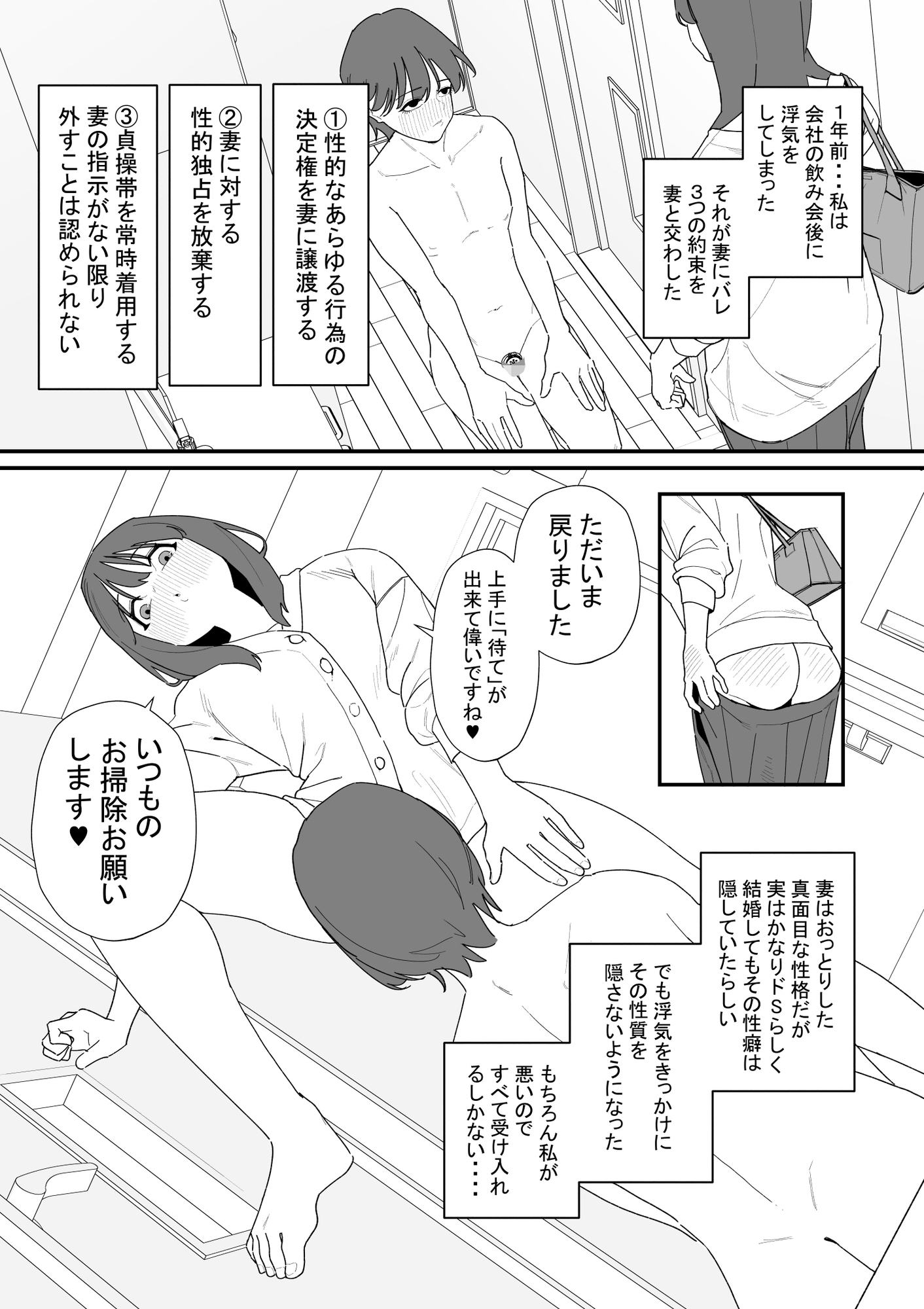 性処理道具にされた夫のメス化計画