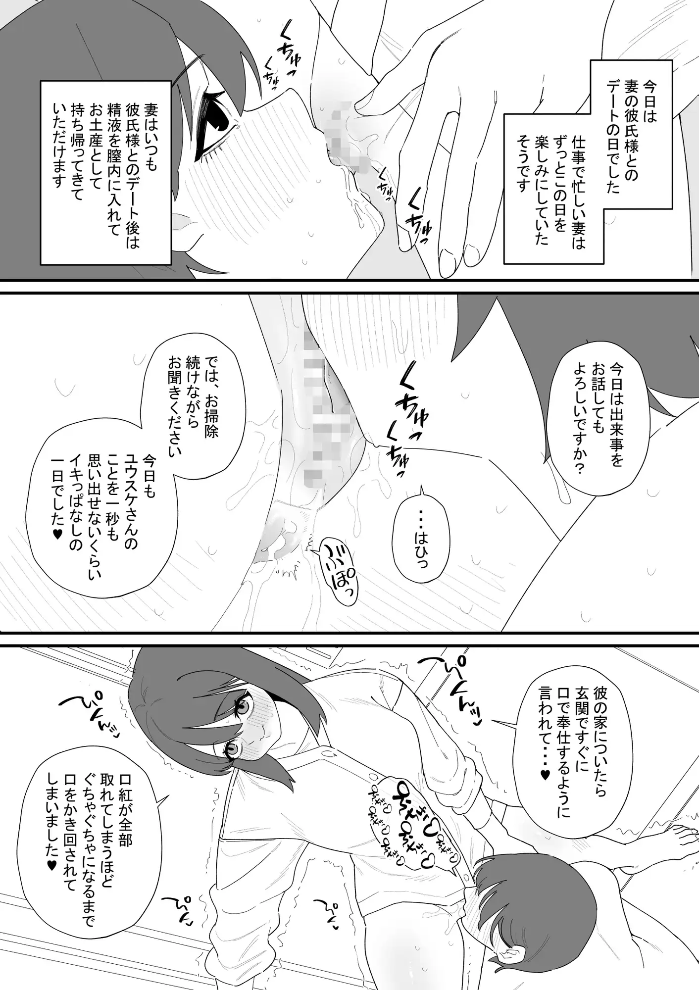 性処理道具にされた夫のメス化計画 サンプル画像 2