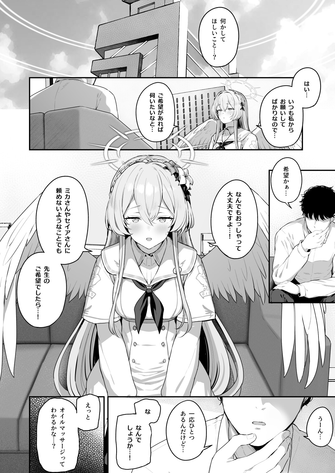 私たちの生徒会長がスケベなはずありません!!2