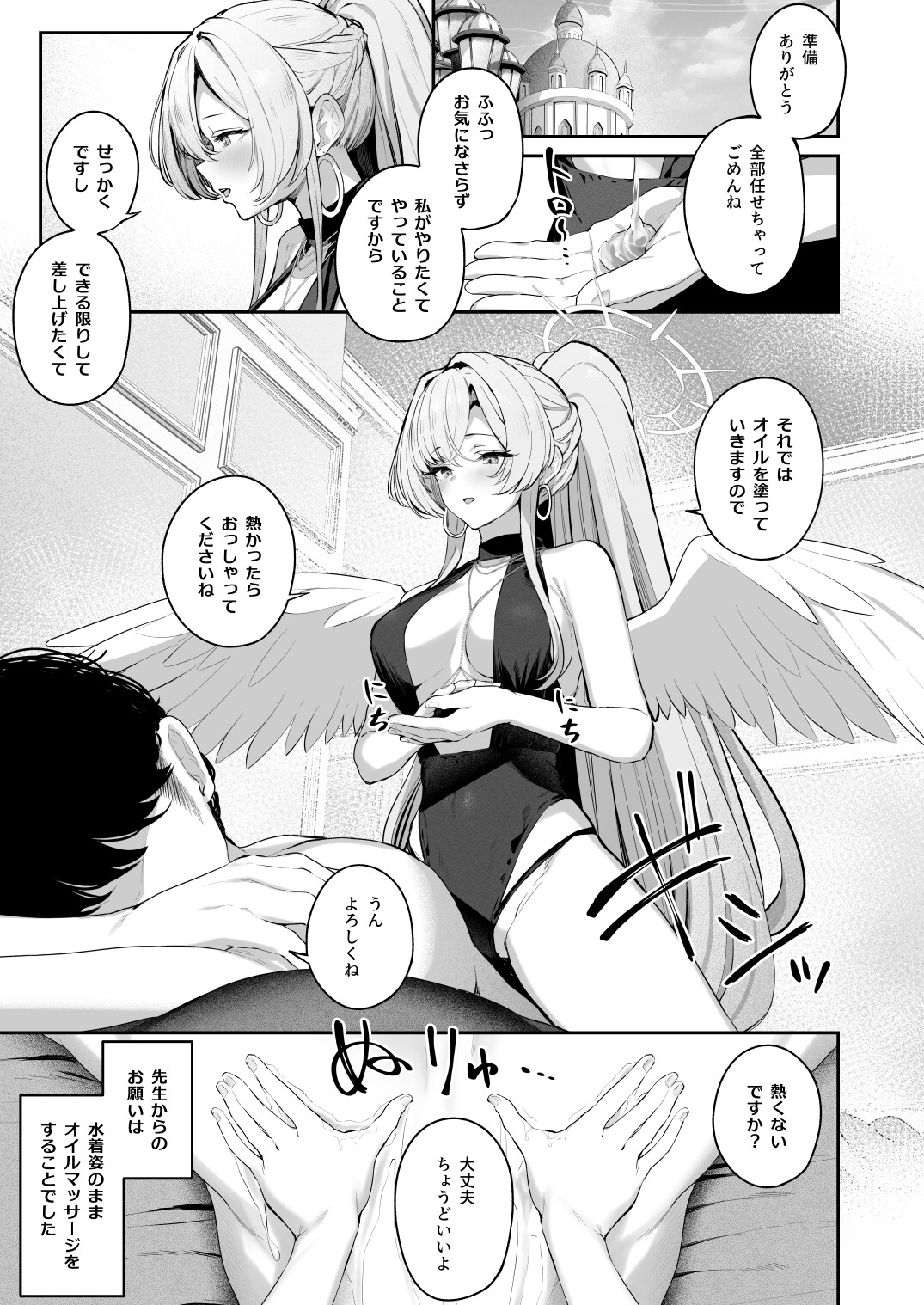 私たちの生徒会長がスケベなはずありません!!2
