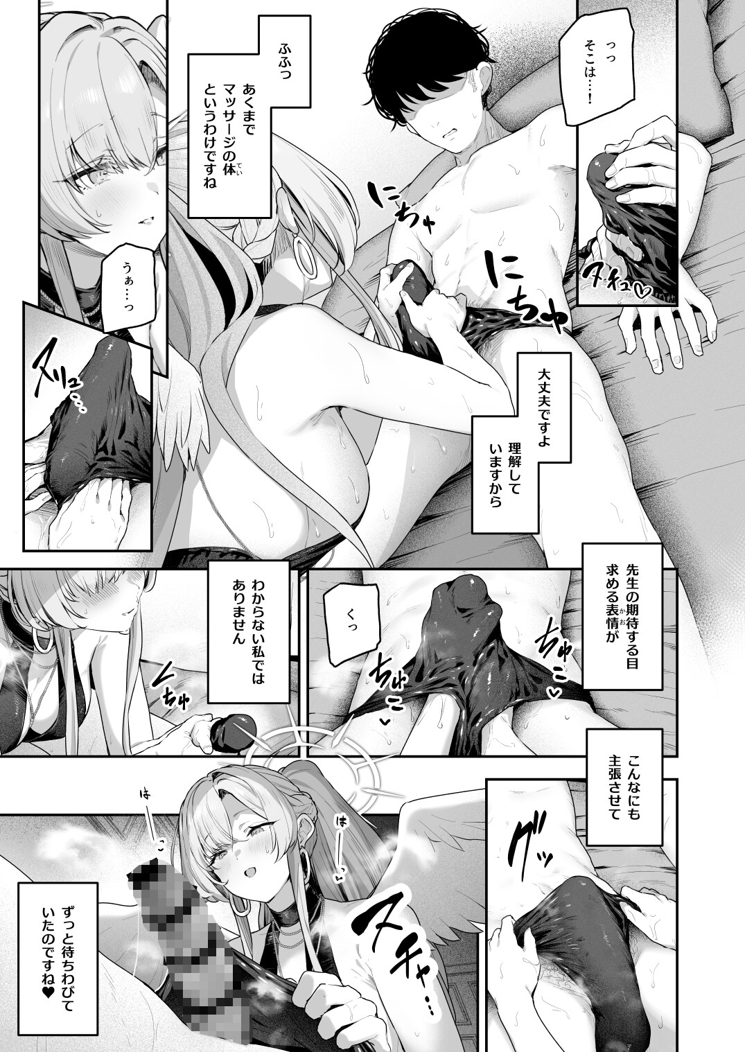 私たちの生徒会長がスケベなはずありません!!2