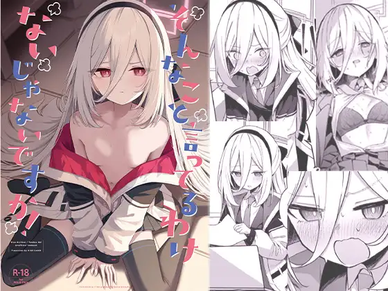 そんなこと言ってるわけないじゃないですか!