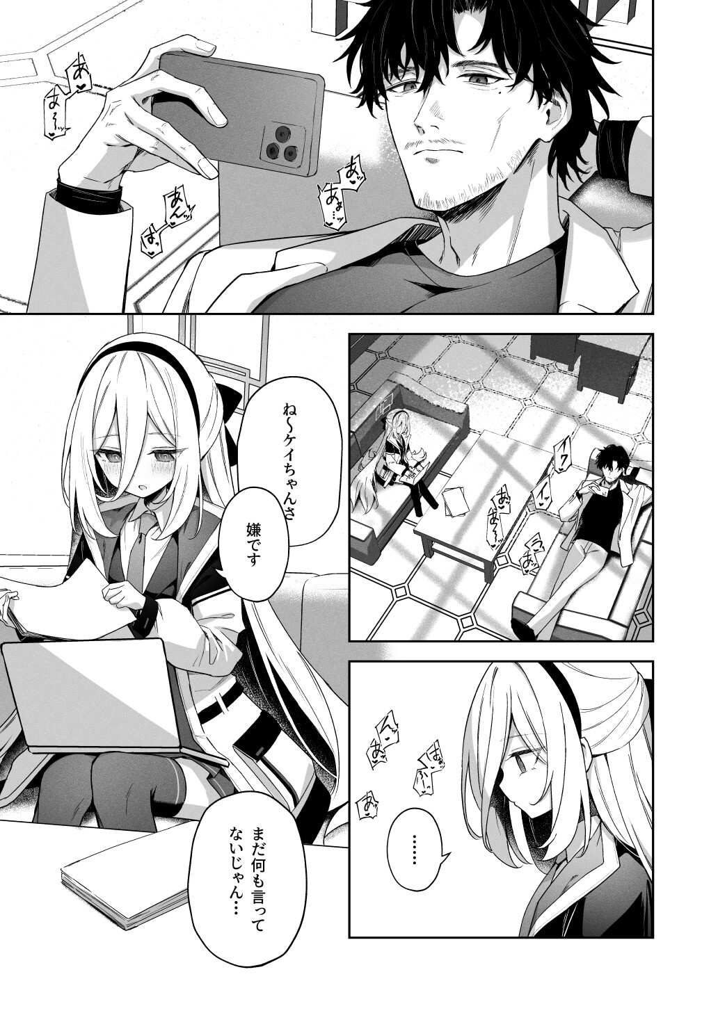 そんなこと言ってるわけないじゃないですか！ 画像1