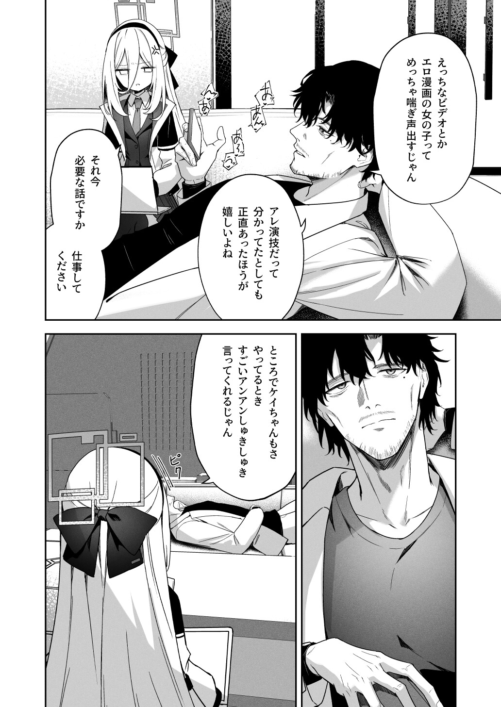 そんなこと言ってるわけないじゃないですか！ 画像2