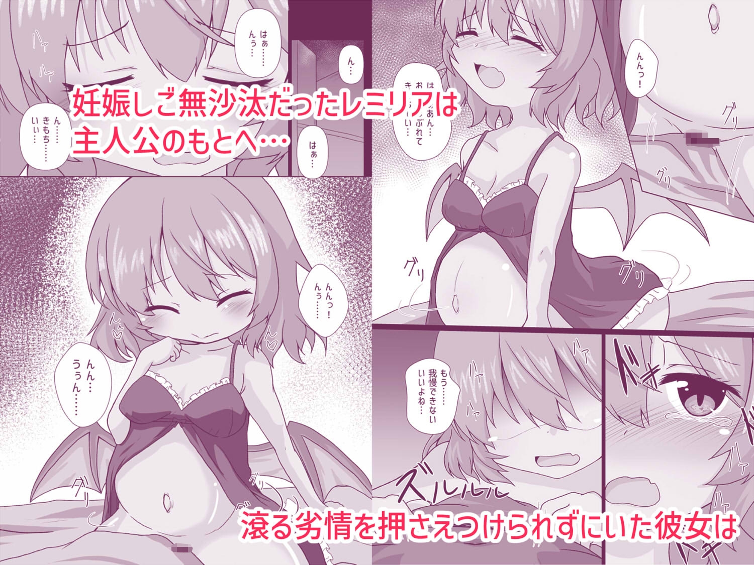 レミ妊2 画像1