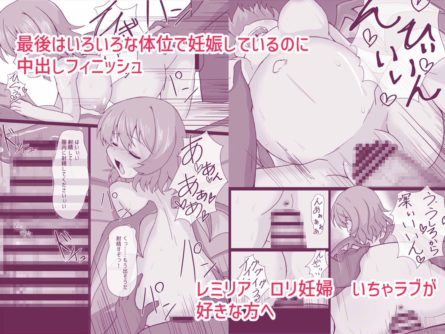 レミ妊2 画像4