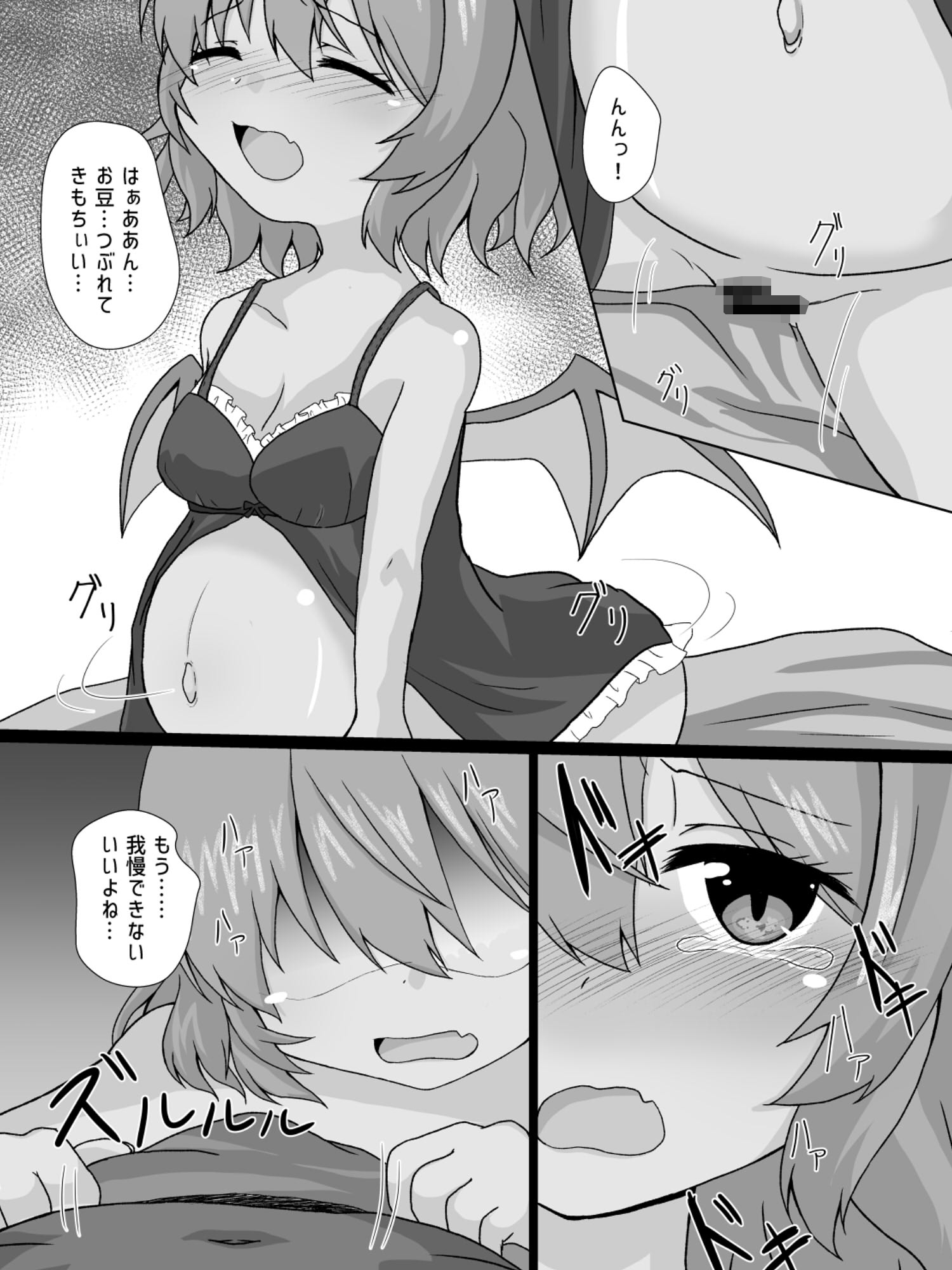 レミ妊2 画像6