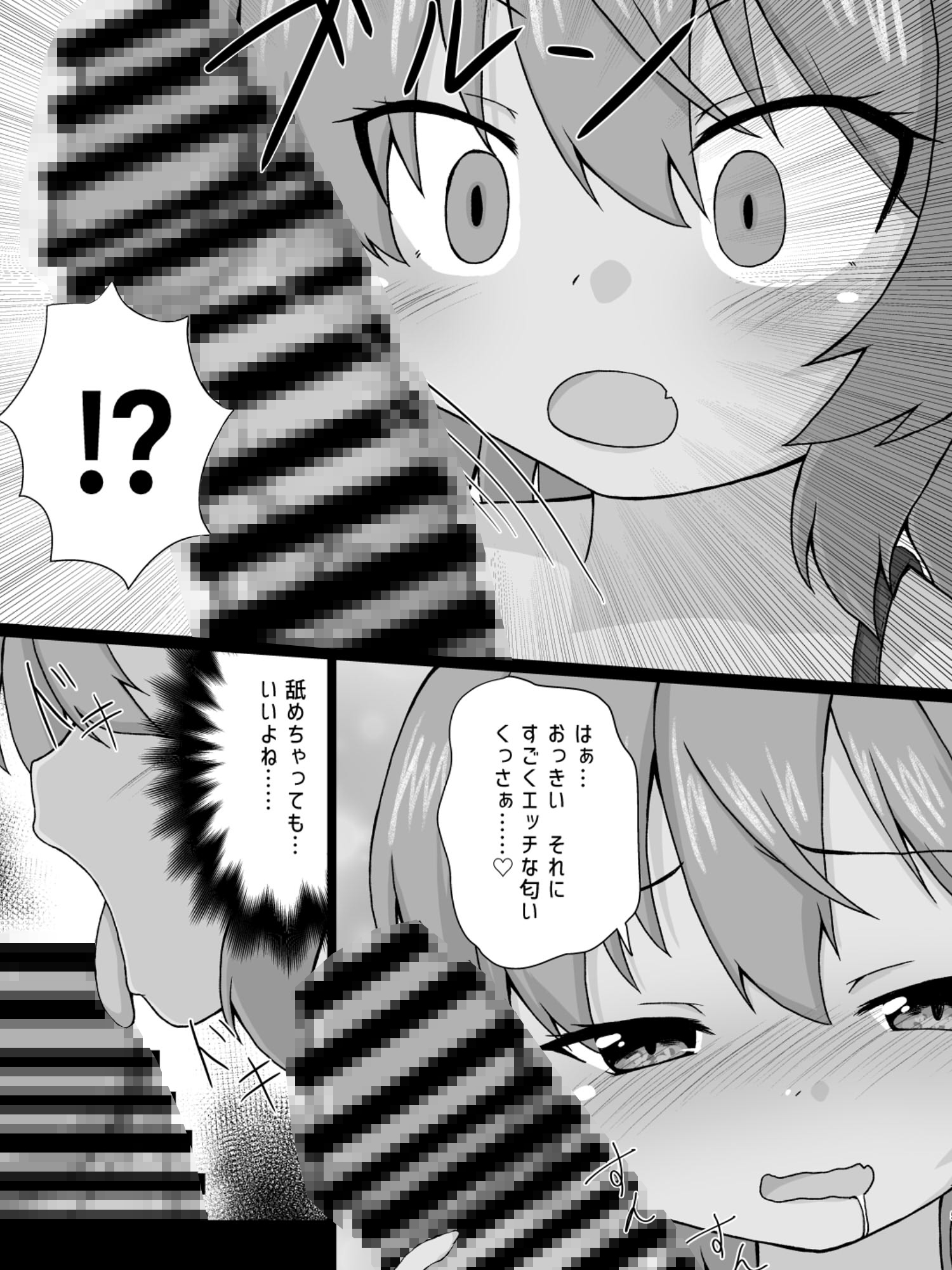 レミ妊2 画像7