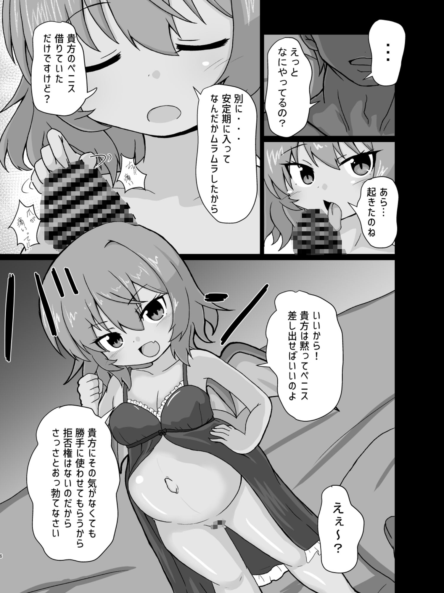 レミ妊2 画像8