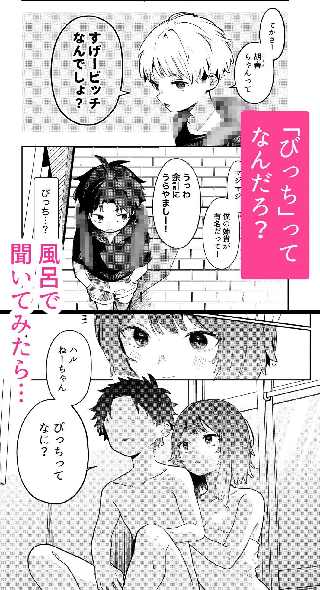 オレのねーちゃんクソビッチ サンプル画像 4