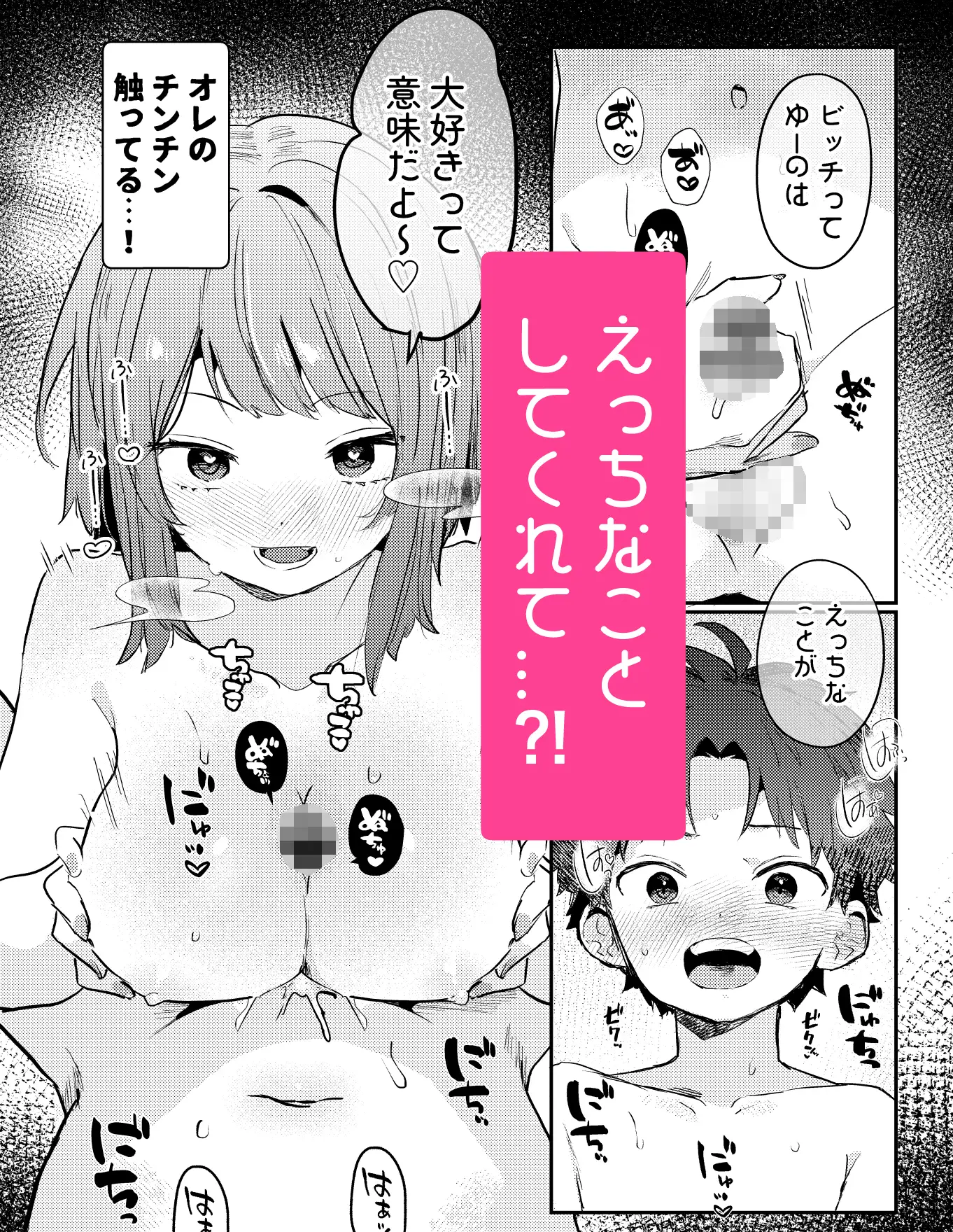 オレのねーちゃんクソビッチ サンプル画像 5