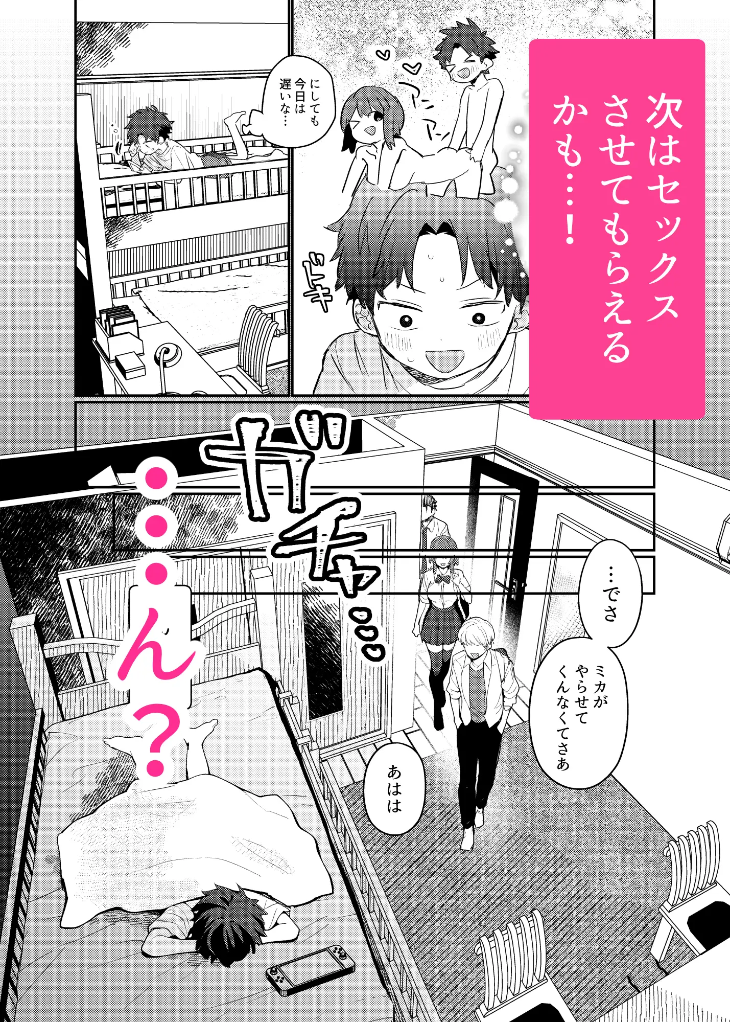 オレのねーちゃんクソビッチ サンプル画像 7
