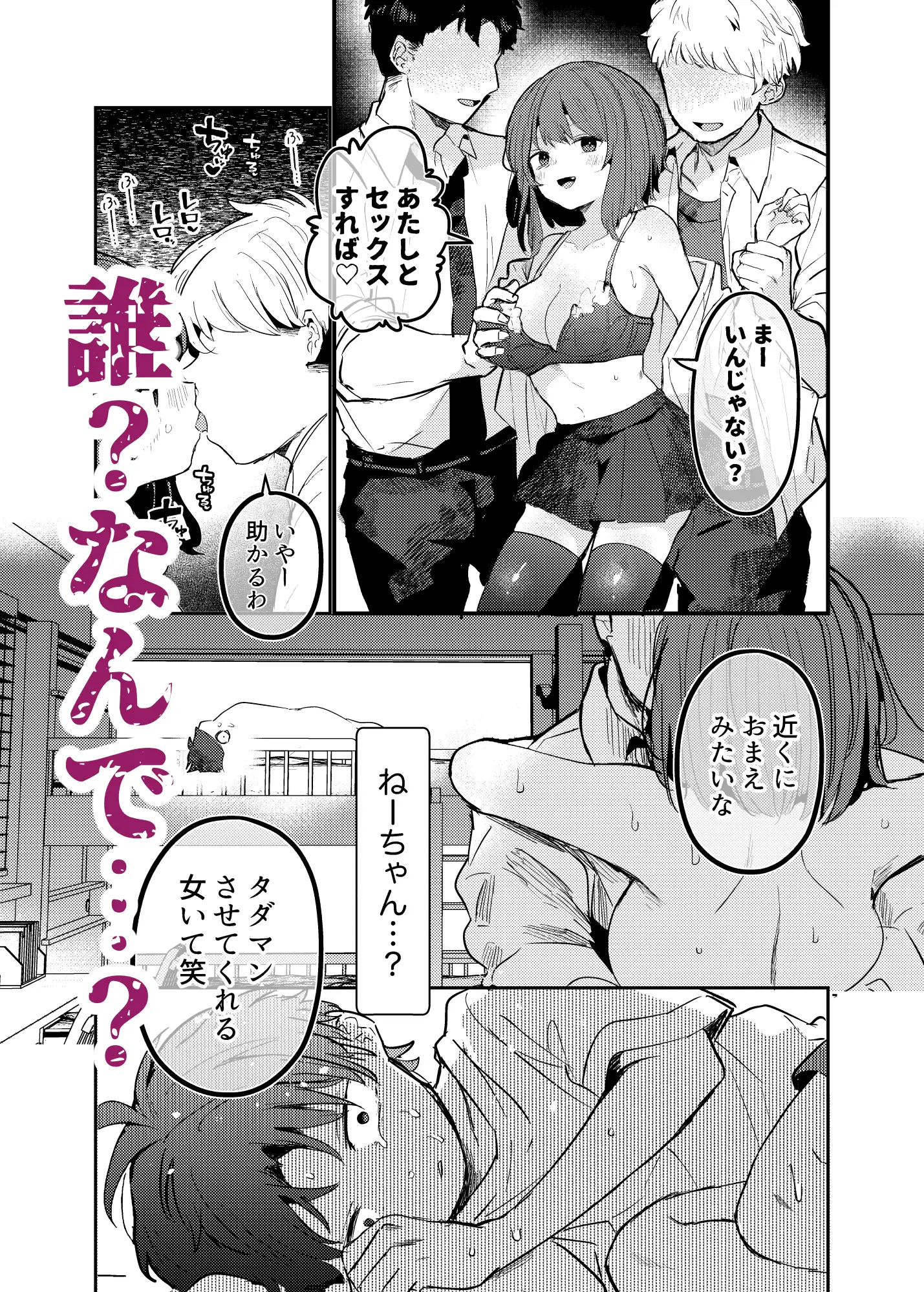 オレのねーちゃんクソビッチ サンプル画像 8