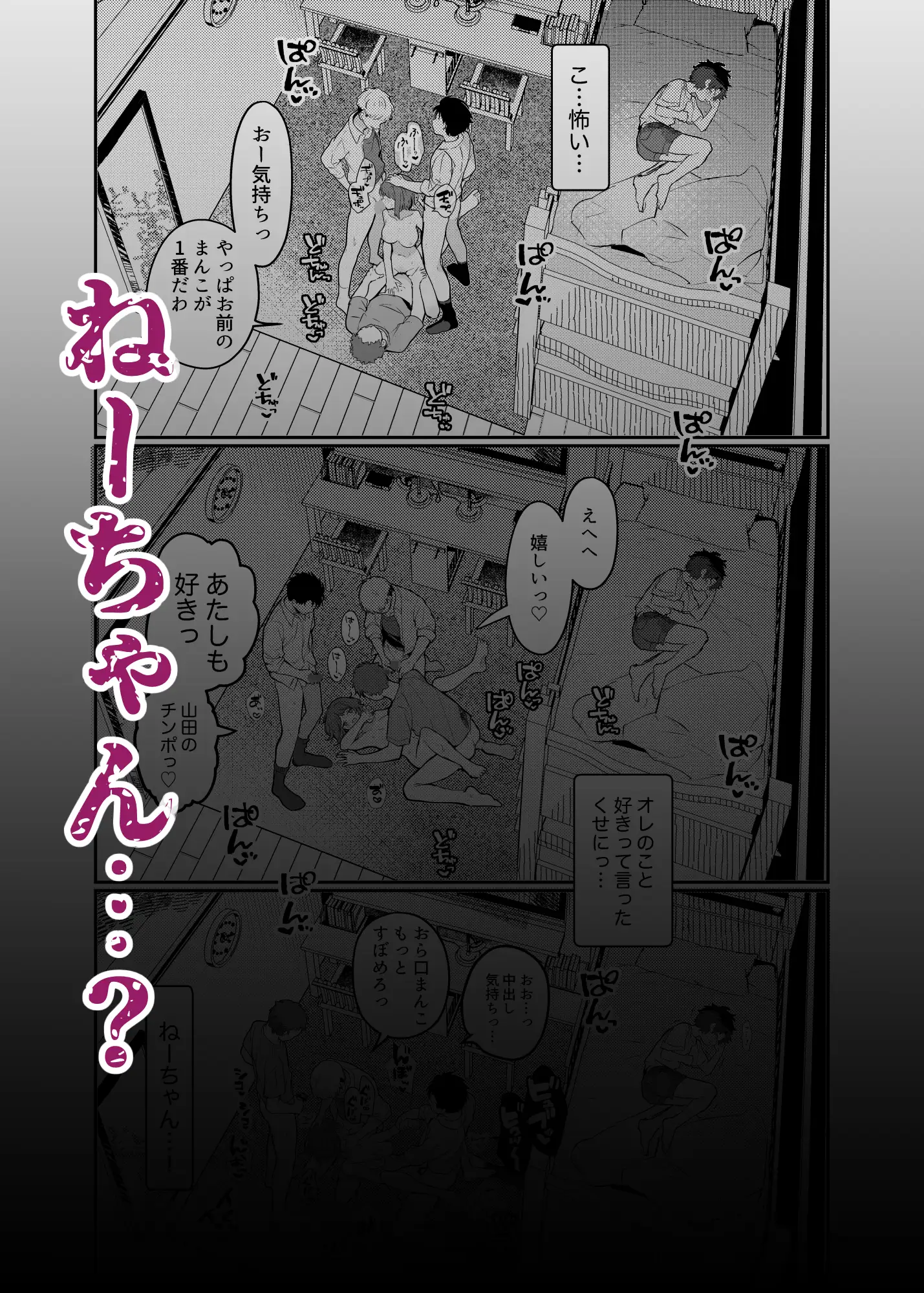 オレのねーちゃんクソビッチ サンプル画像 9
