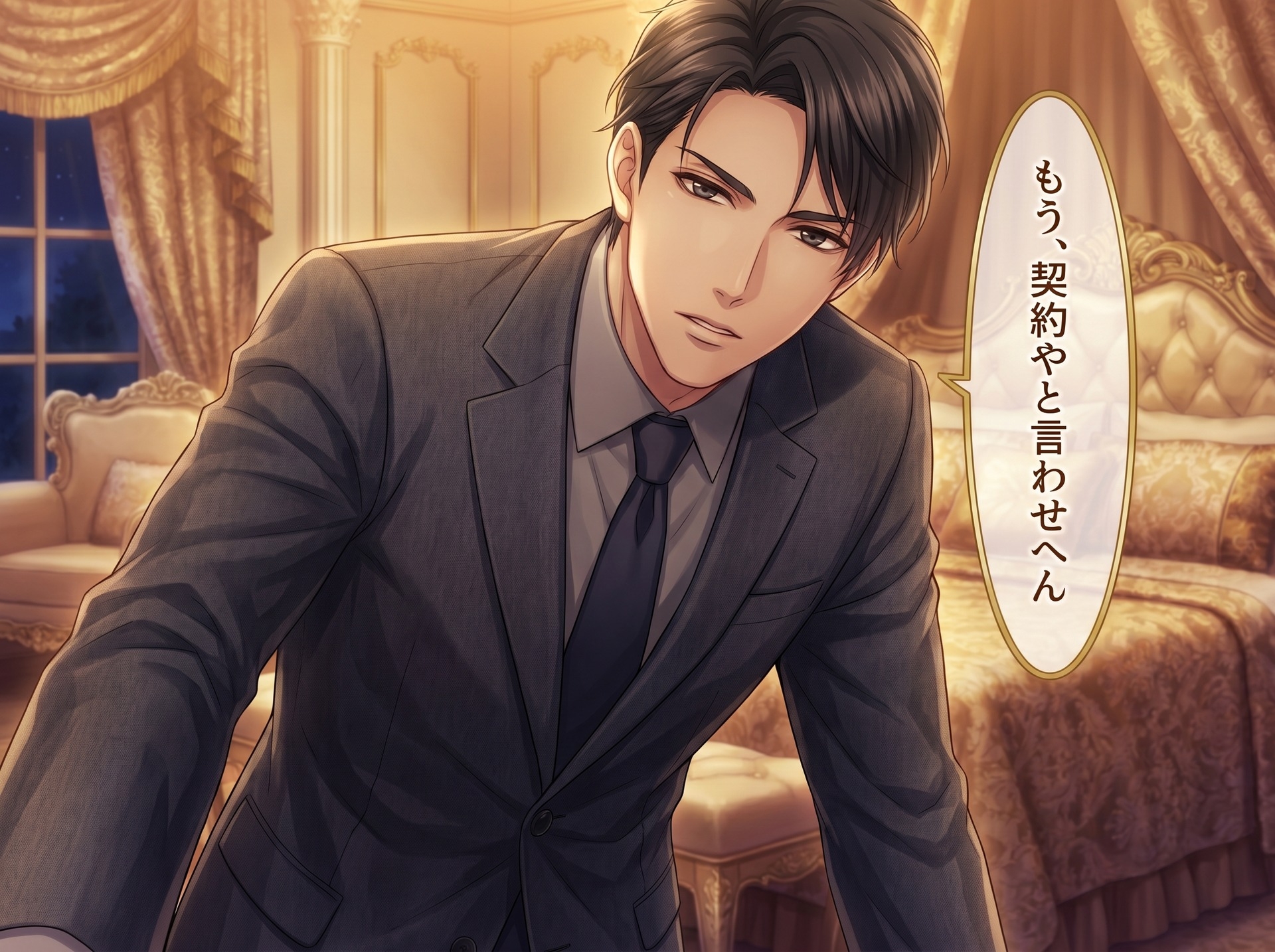 契約結婚のいじわる御曹司は、本物の愛を諦めない♡〜契約のはずの初夜、耳元で囁かれ本気で堕とされ生中出しされる〜【関西弁/バイノーラル】-4画像