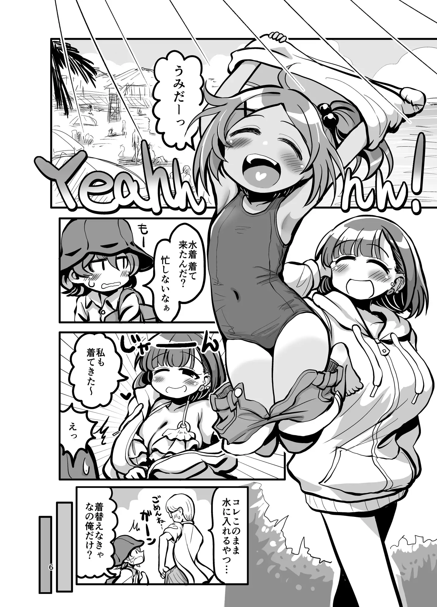 水着なかよし サンプル画像 4