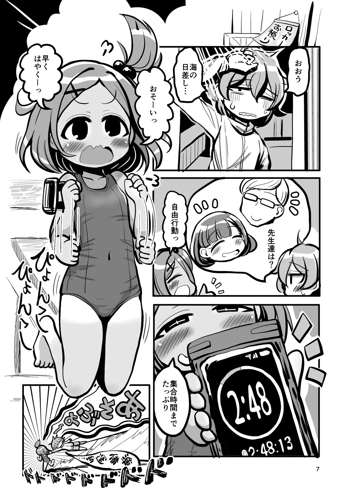 水着なかよし サンプル画像 5