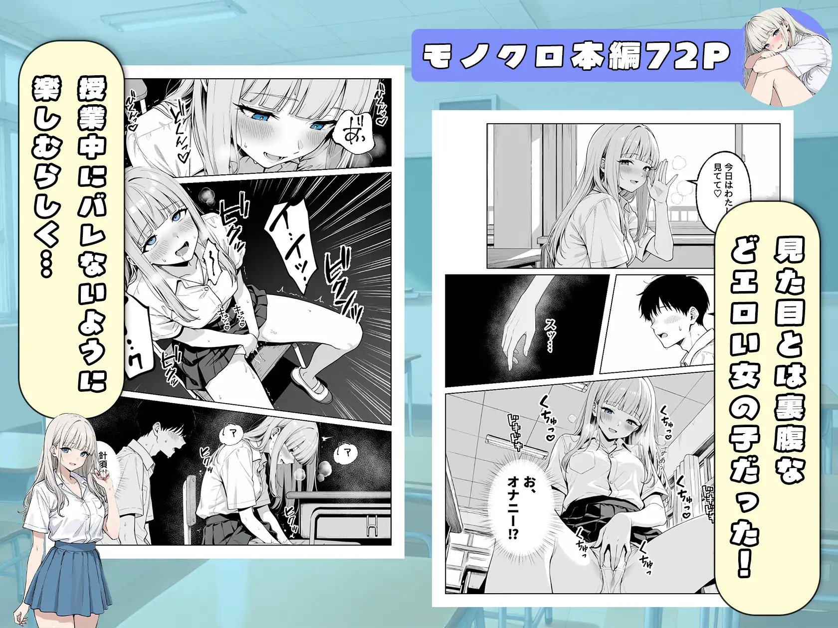 毎日どエロいお願いをしてくる転校生の針須川さん サンプル画像 2