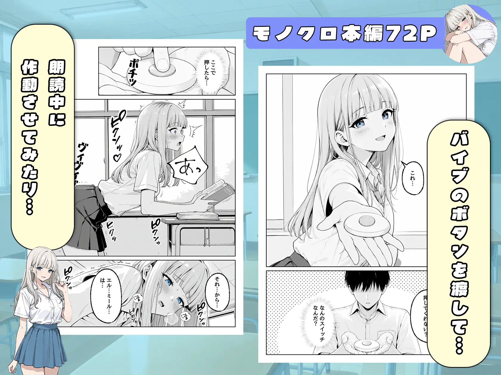 毎日どエロいお願いをしてくる転校生の針須川さん サンプル画像 3