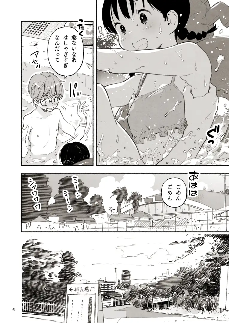 キジバトとクロラミン サンプル画像 2