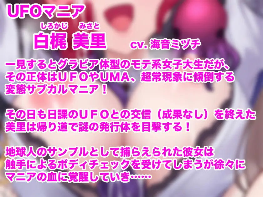 女の子が触手に襲われる音声7 サンプル画像 3