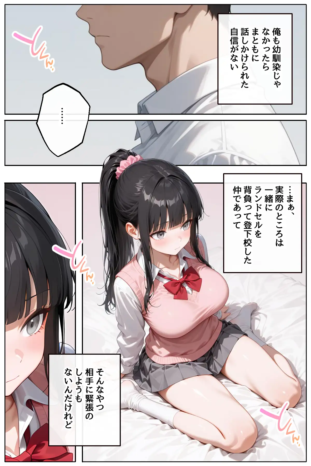 口数の少ないたわわな幼馴染は、いつでもおっぱいをもませてくれる。 サンプル画像 2