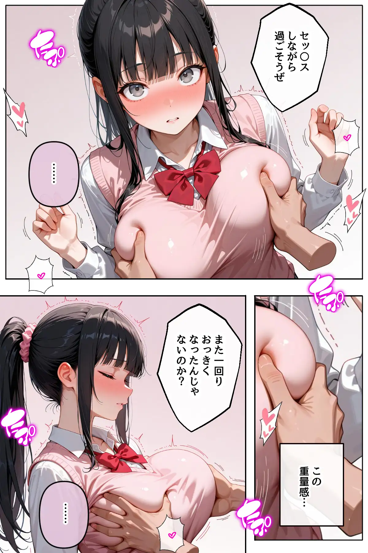 口数の少ないたわわな幼馴染は、いつでもおっぱいをもませてくれる。 サンプル画像 3