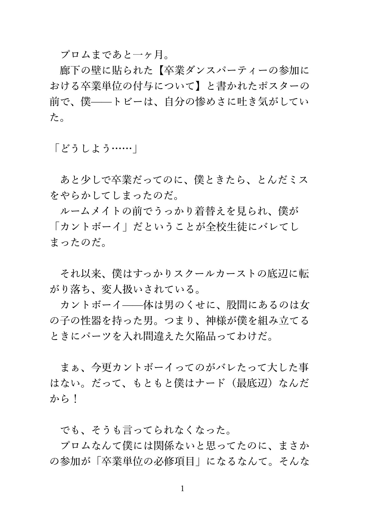 アパレル店員にま○こサイズを測られながら試着室でイカされまくるカントボーイ [あるぷす] | DLsiteがるまに 2