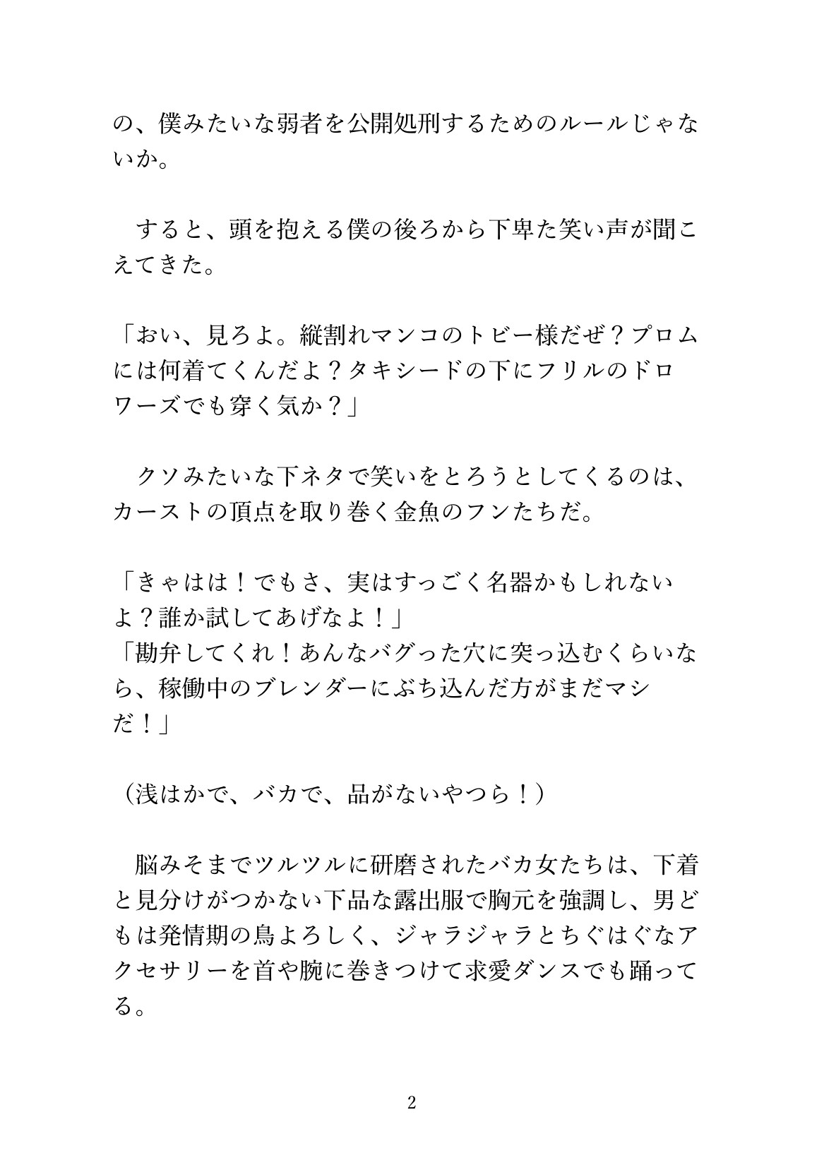 アパレル店員にま○こサイズを測られながら試着室でイカされまくるカントボーイ [あるぷす] | DLsiteがるまに 3