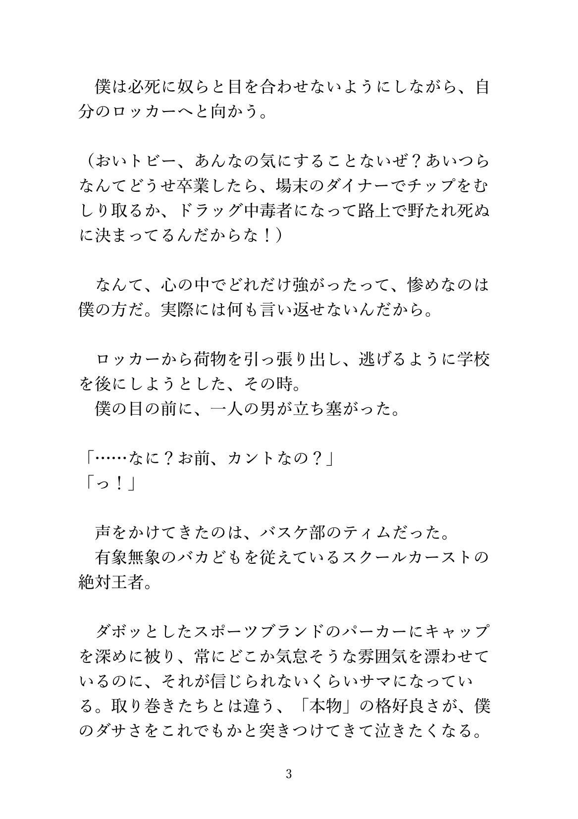 アパレル店員にま○こサイズを測られながら試着室でイカされまくるカントボーイ [あるぷす] | DLsiteがるまに 4