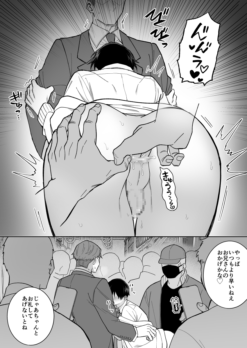 DKと電車で痴〇プレイ生配信 画像2
