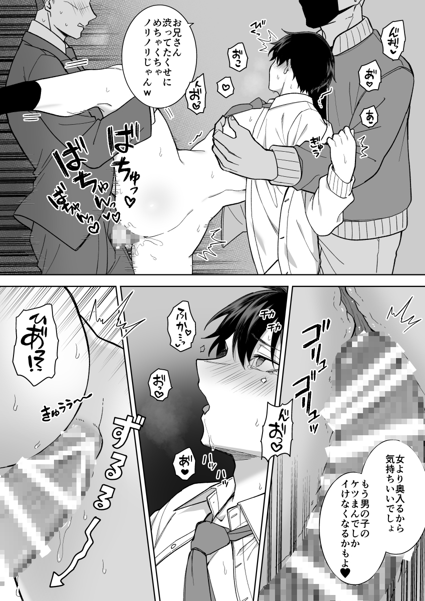 DKと電車で痴〇プレイ生配信 画像5