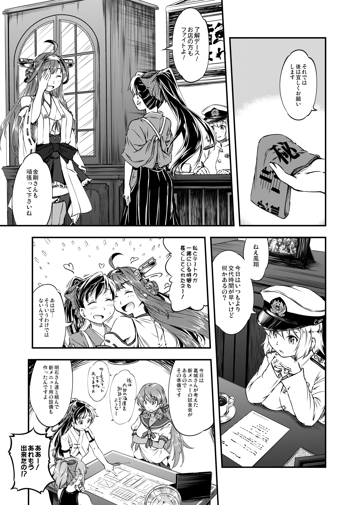 居酒屋鳳翔 総集編2
