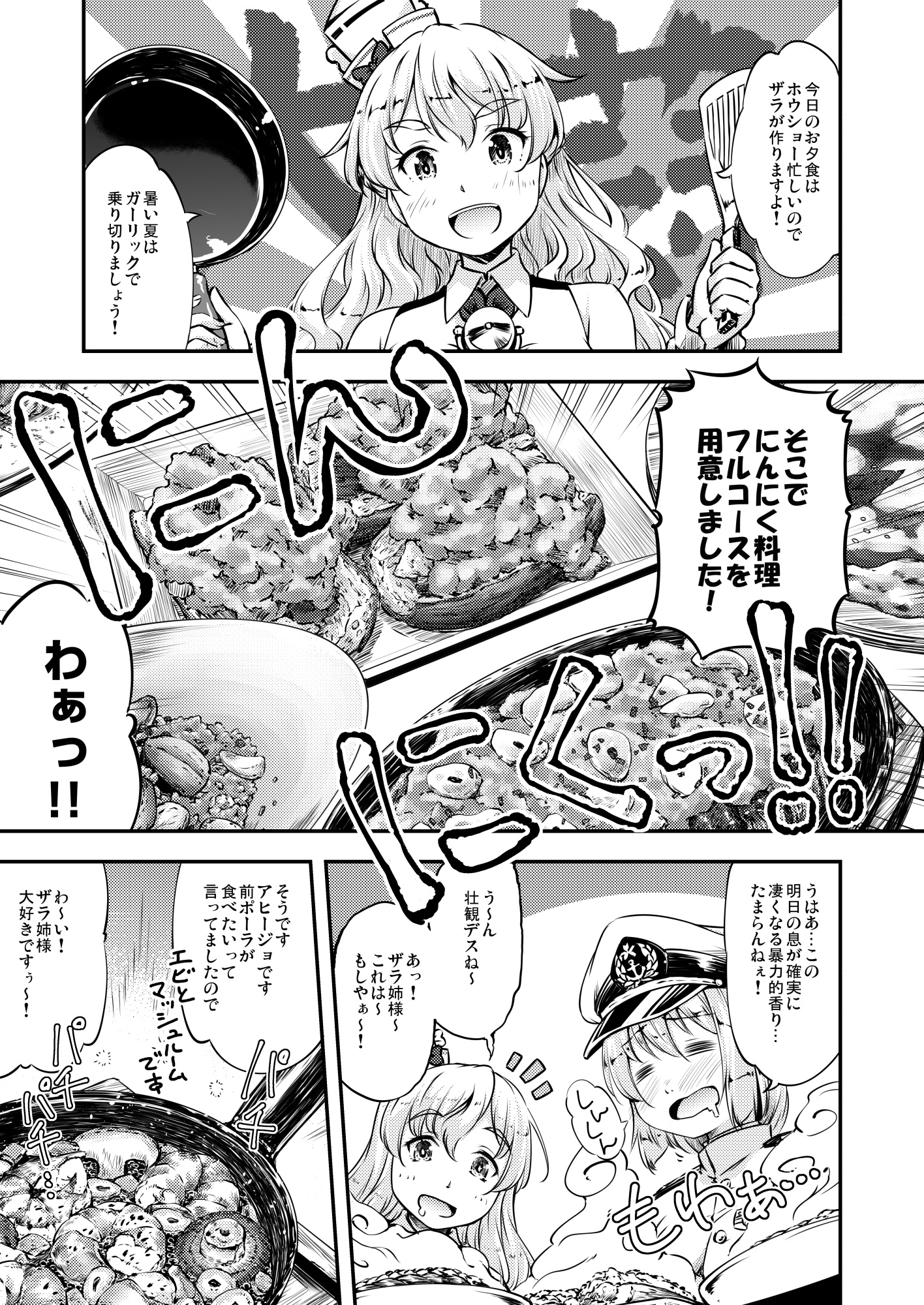 居酒屋鳳翔 総集編2