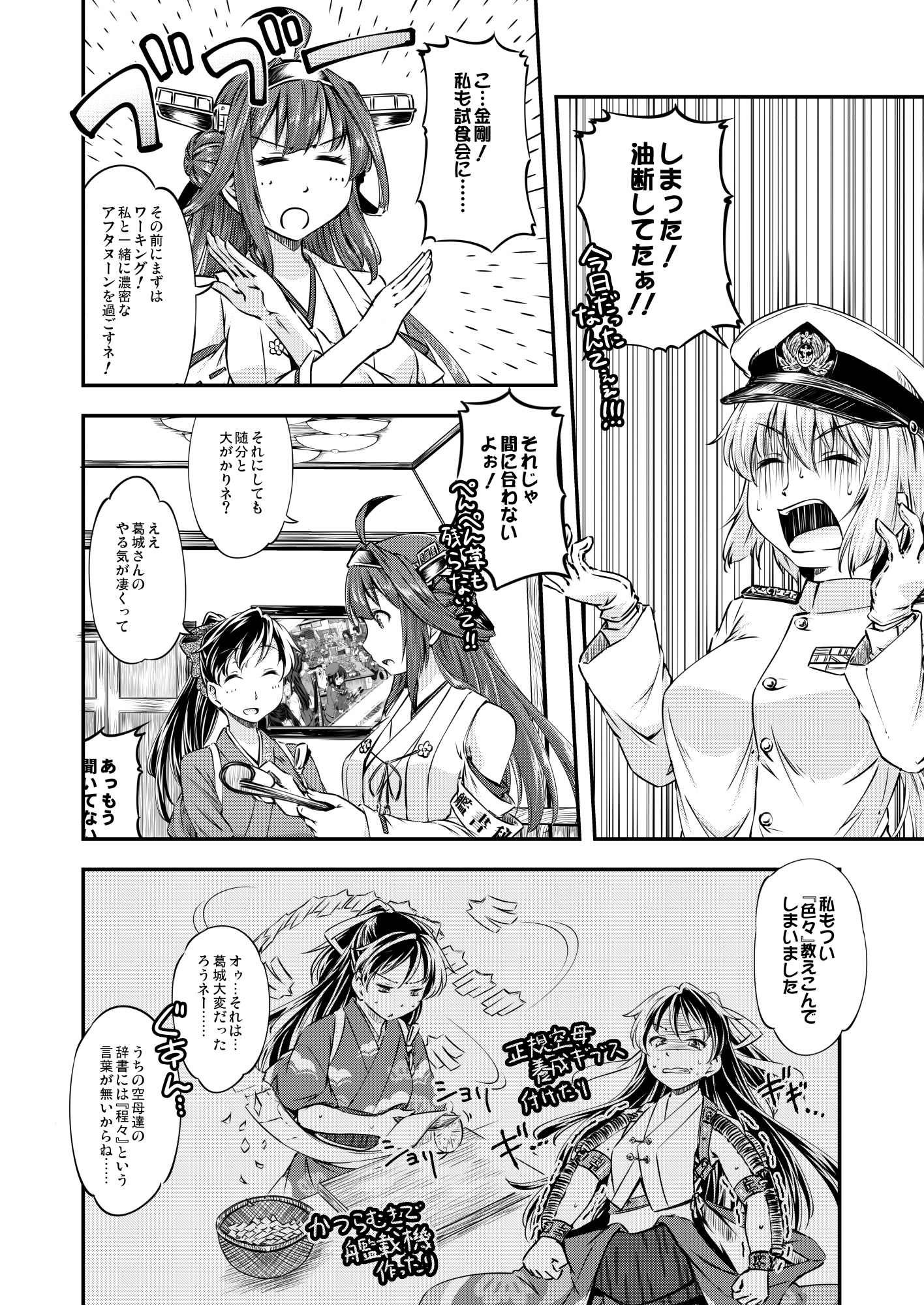 居酒屋鳳翔 総集編2