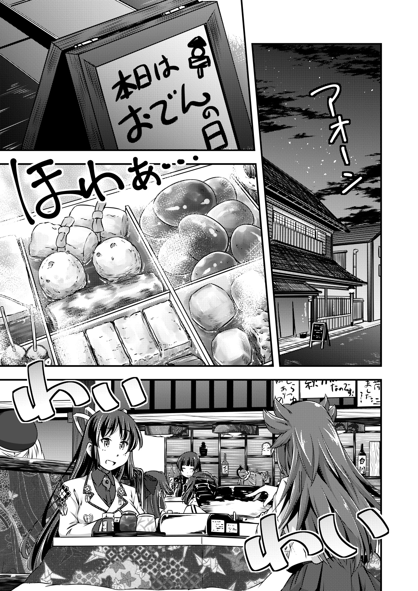 居酒屋鳳翔 総集編2