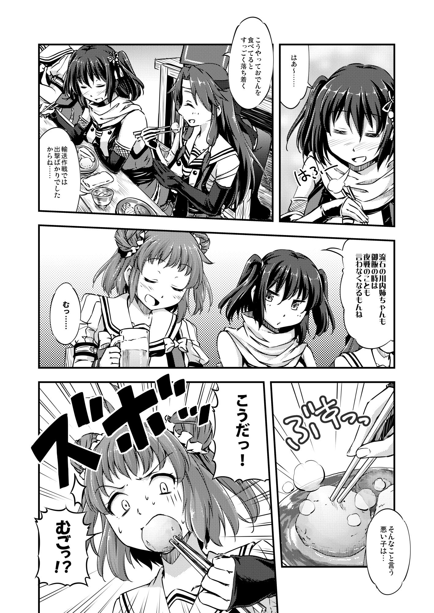 居酒屋鳳翔 総集編2